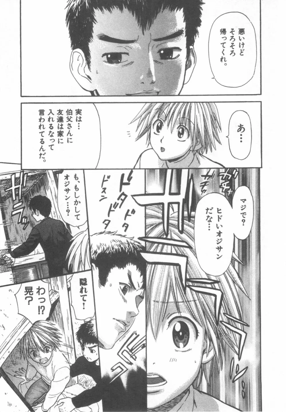 D→Pri 12 158ページ