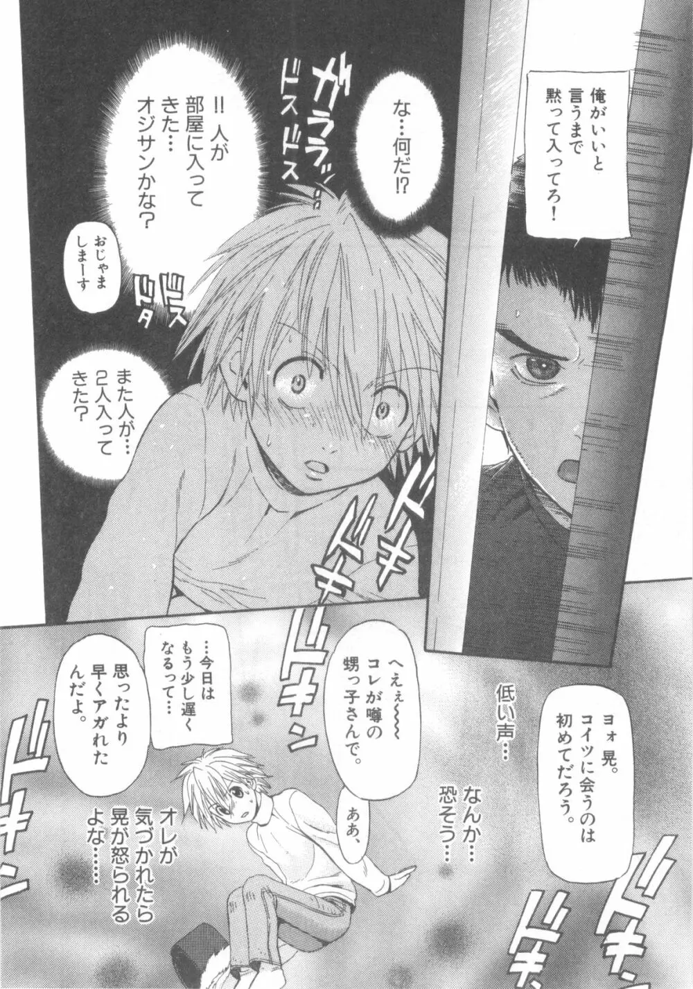 D→Pri 12 159ページ