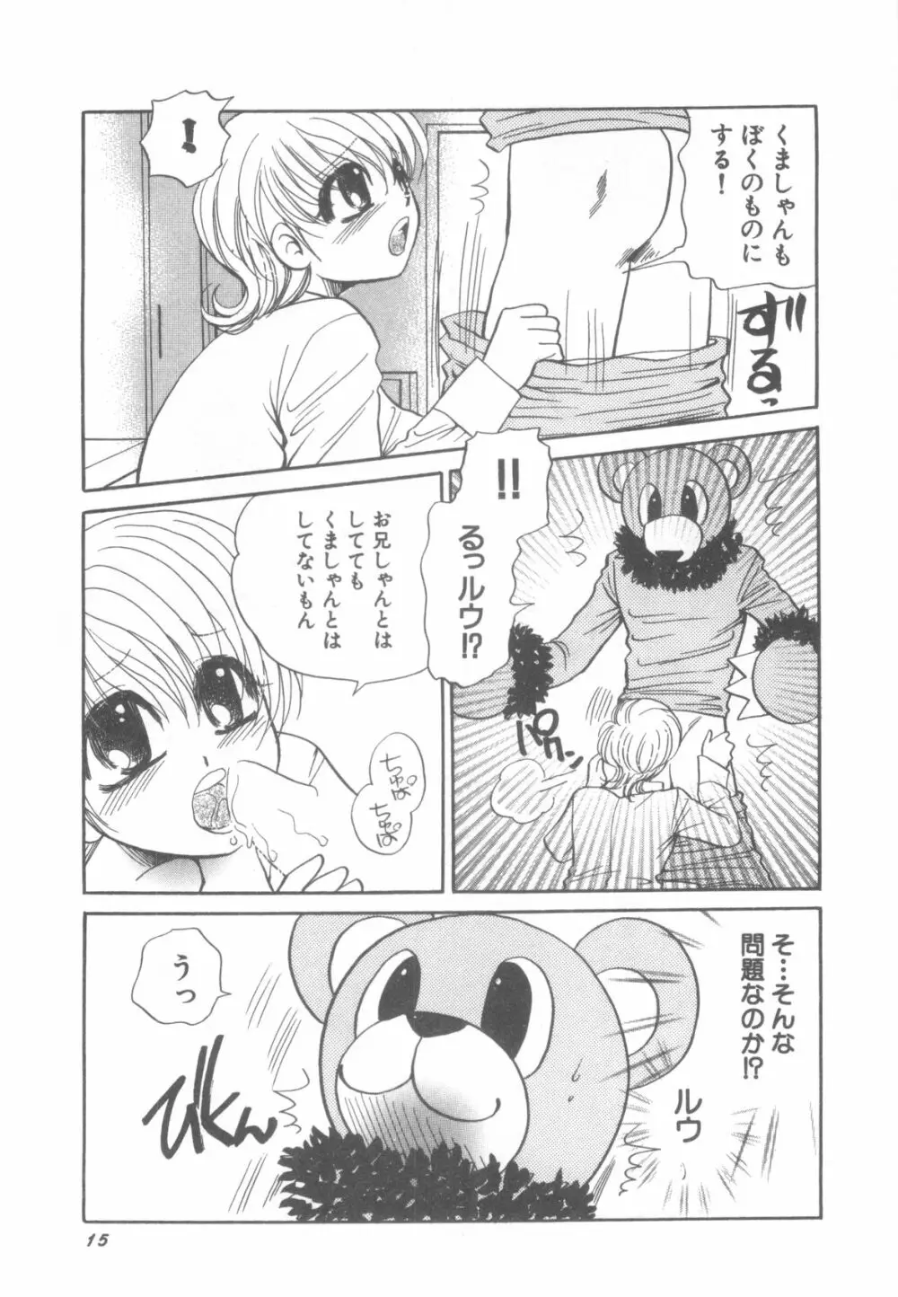 D→Pri 12 17ページ