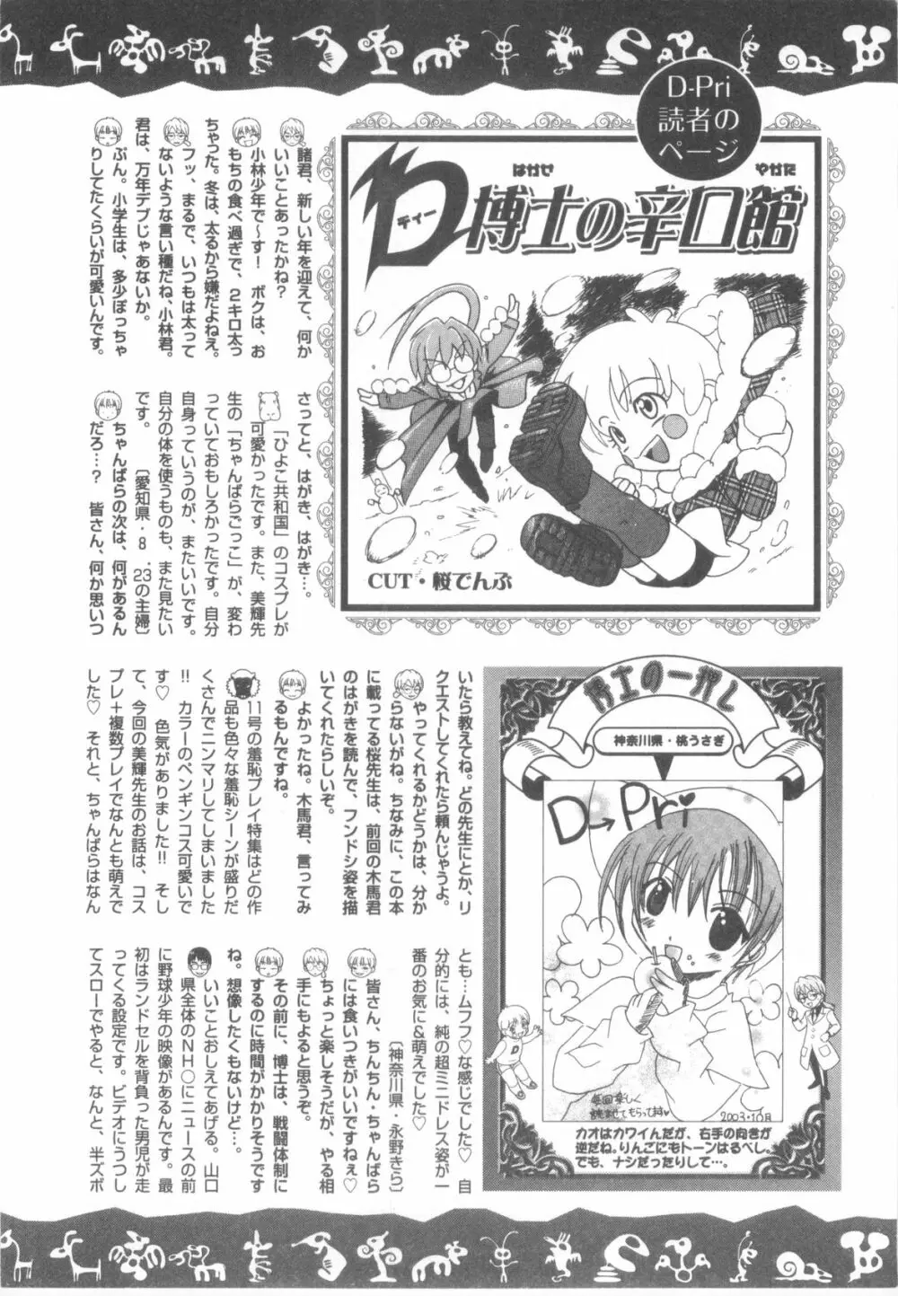 D→Pri 12 175ページ