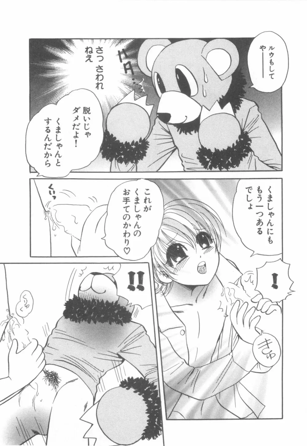 D→Pri 12 19ページ