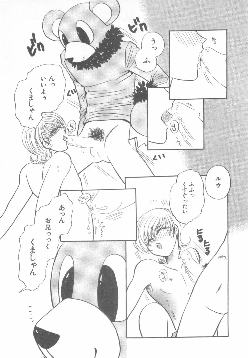 D→Pri 12 21ページ