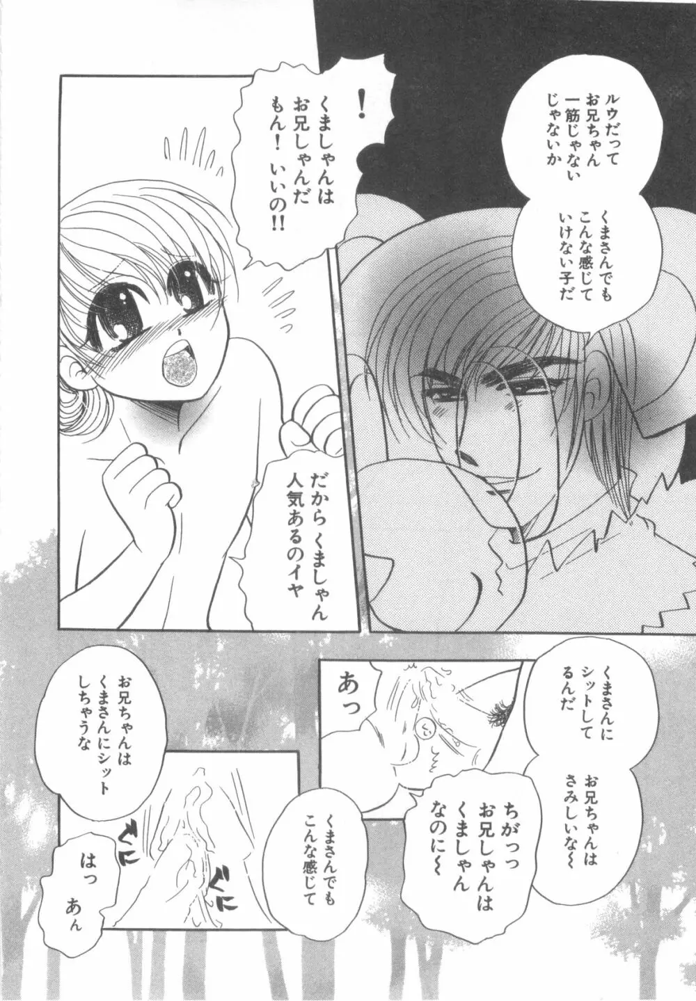 D→Pri 12 22ページ