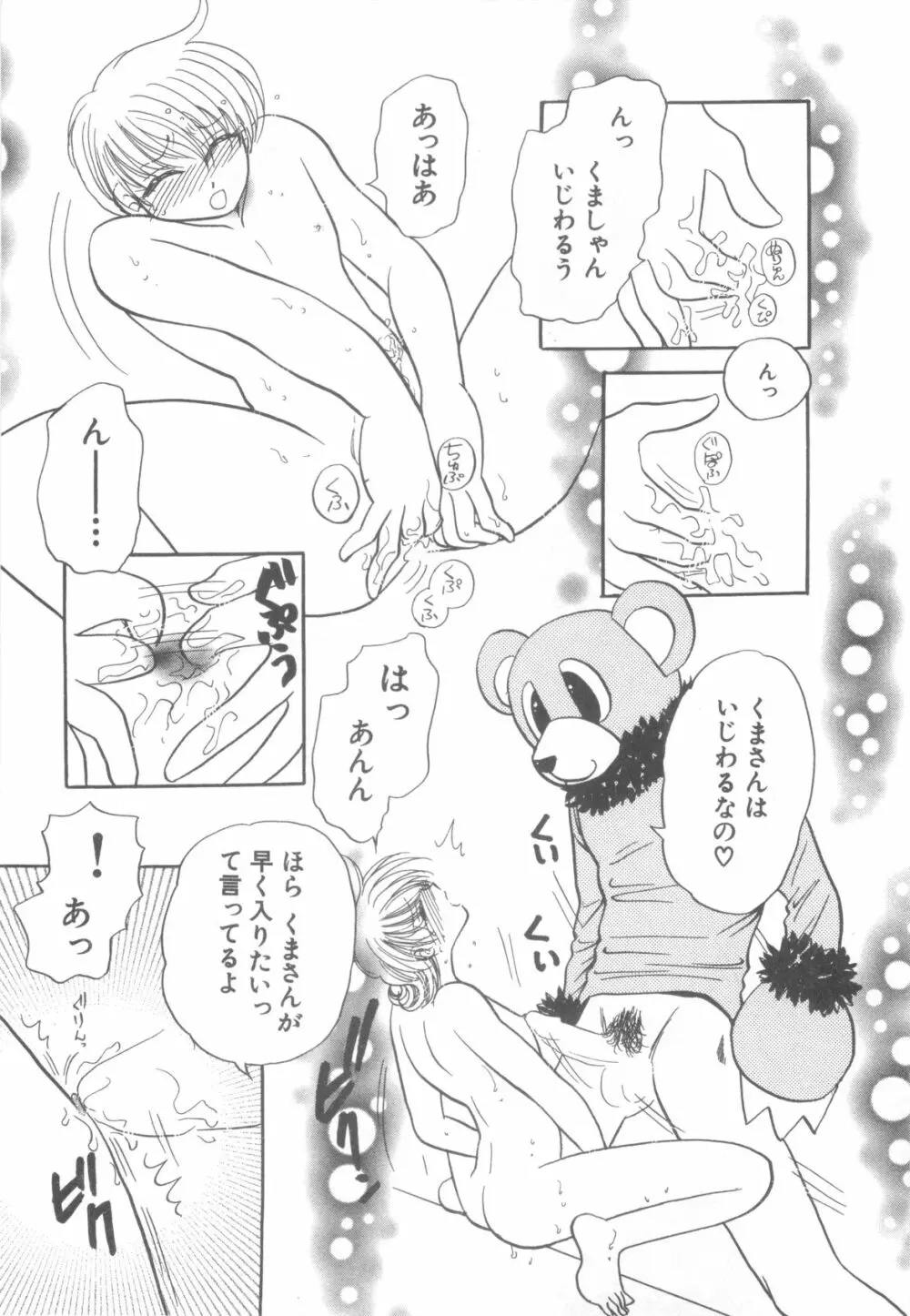D→Pri 12 25ページ