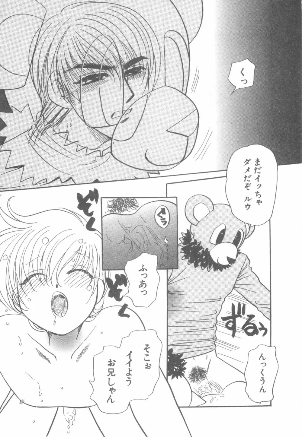 D→Pri 12 29ページ