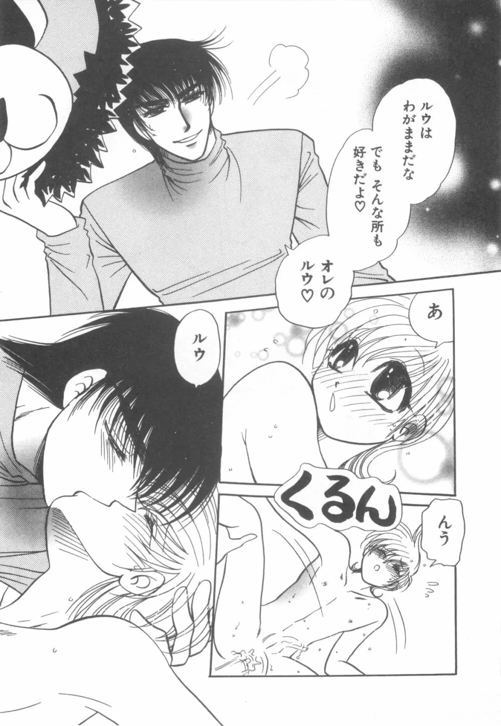 D→Pri 12 31ページ