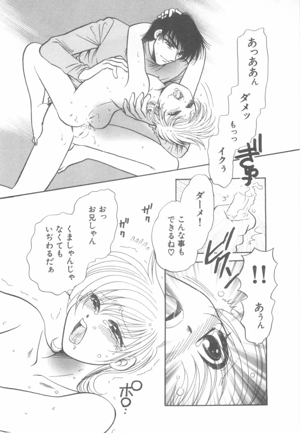 D→Pri 12 33ページ
