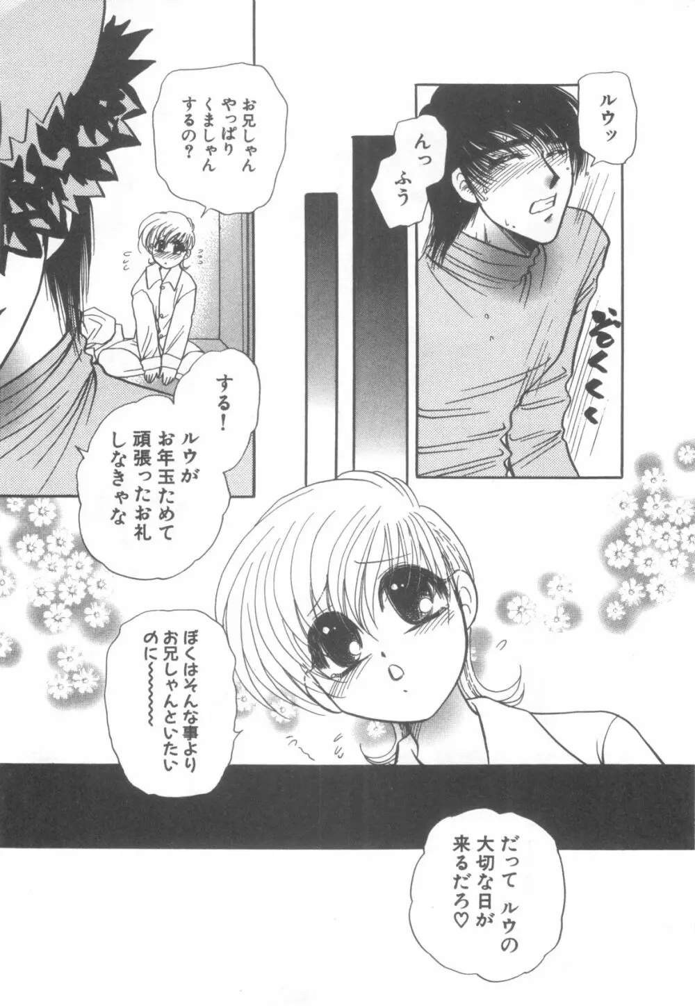D→Pri 12 35ページ