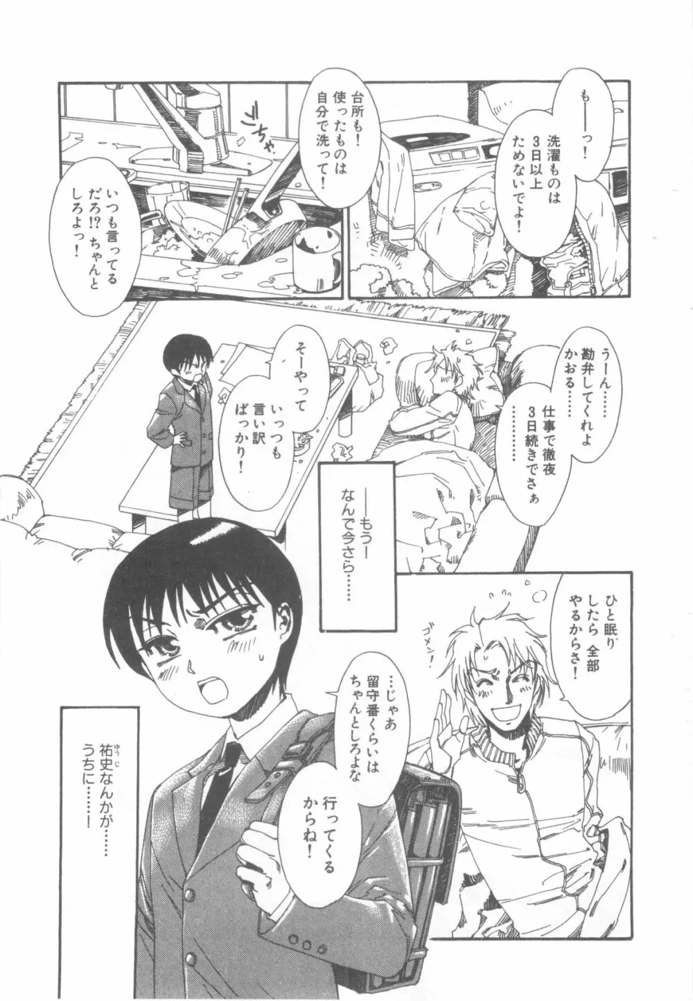 D→Pri 12 37ページ