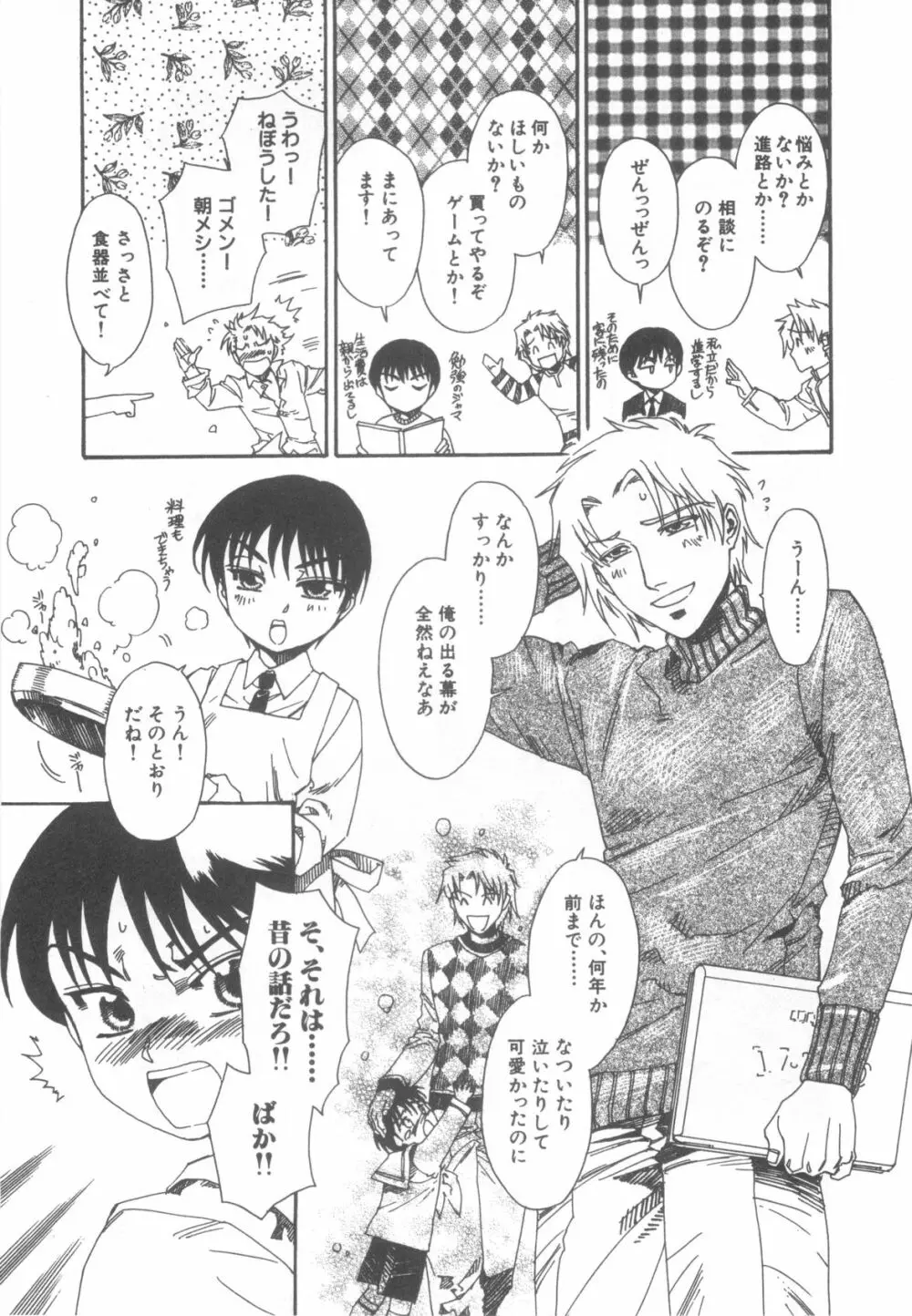 D→Pri 12 39ページ