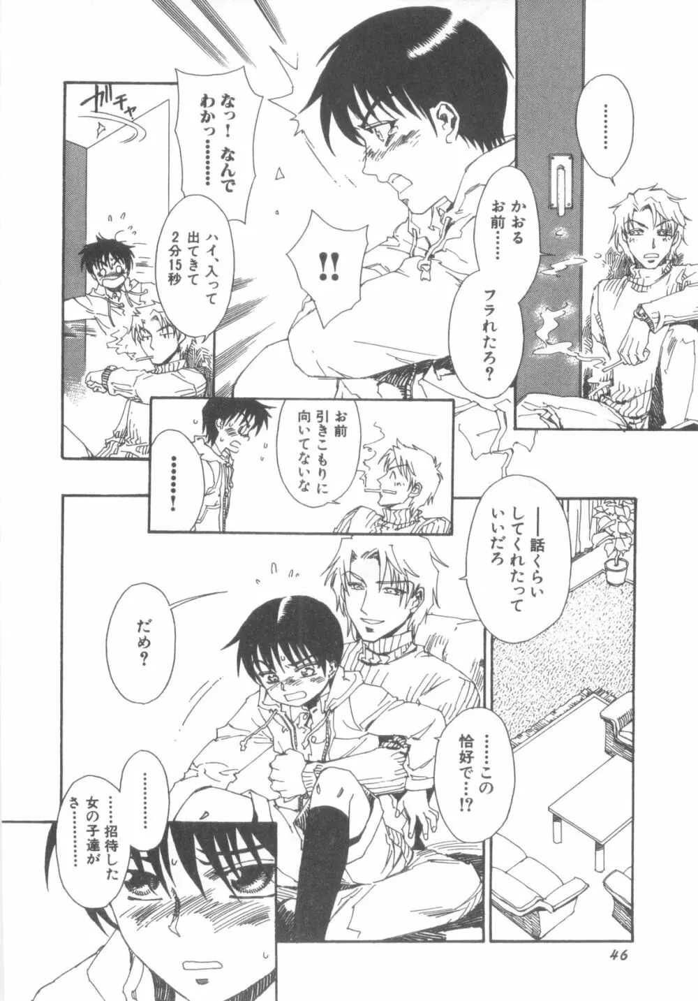 D→Pri 12 47ページ