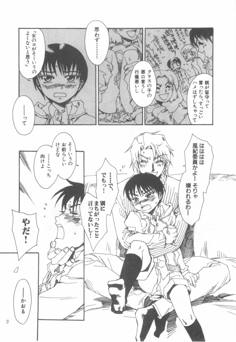 D→Pri 12 48ページ