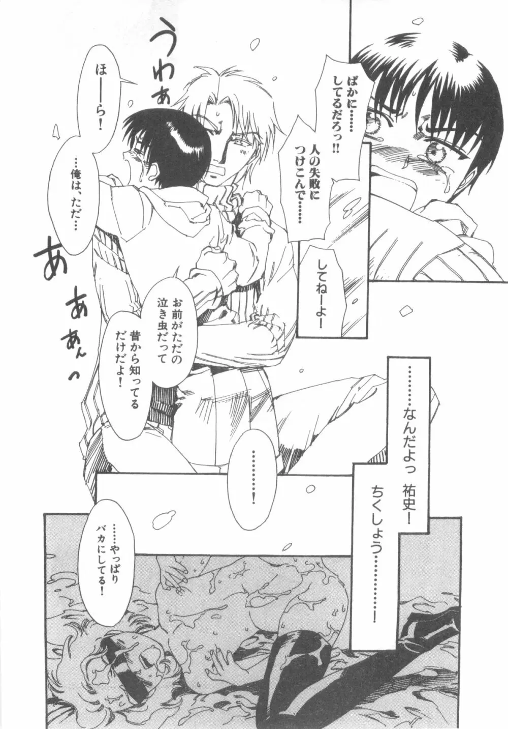 D→Pri 12 51ページ