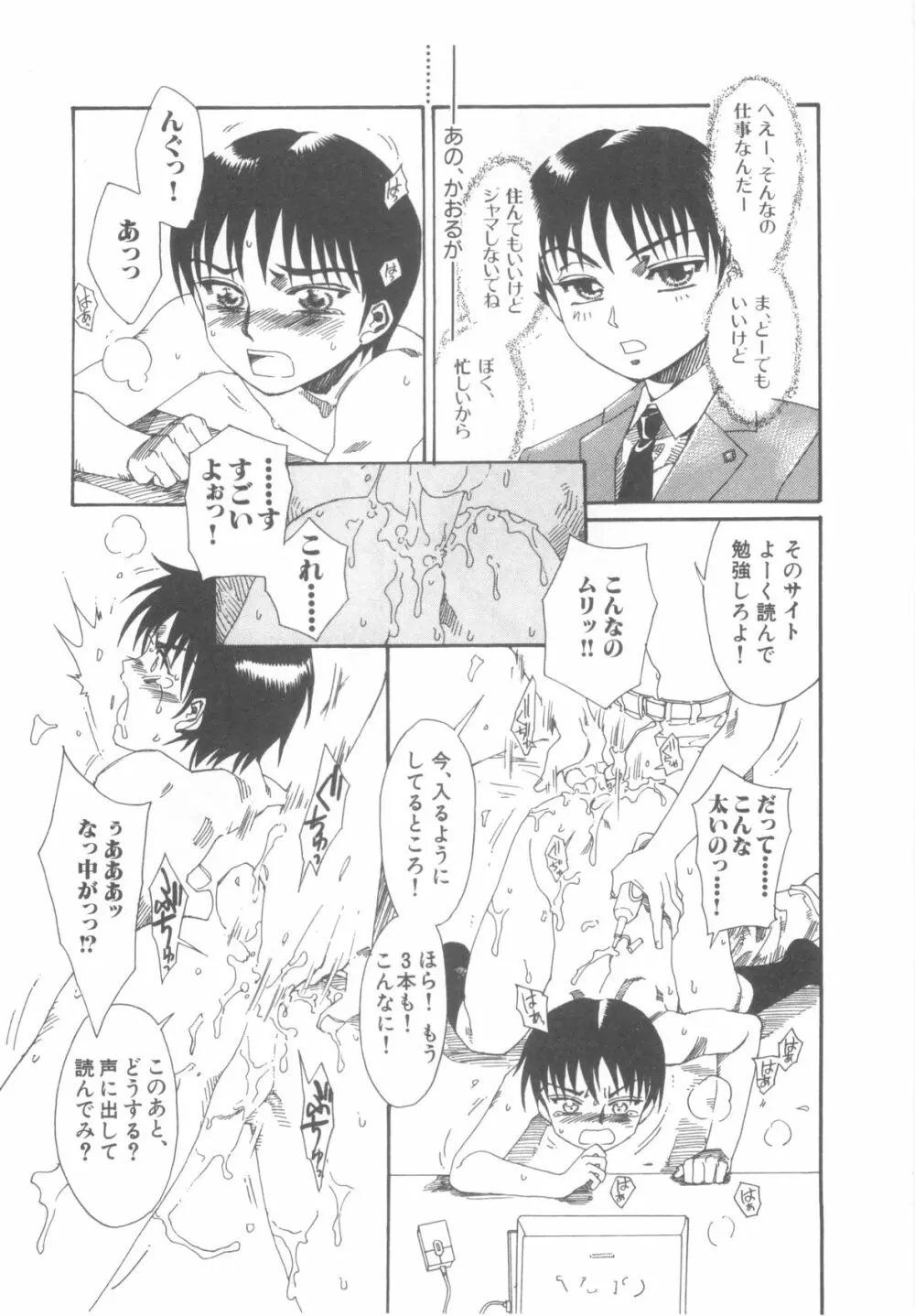 D→Pri 12 56ページ