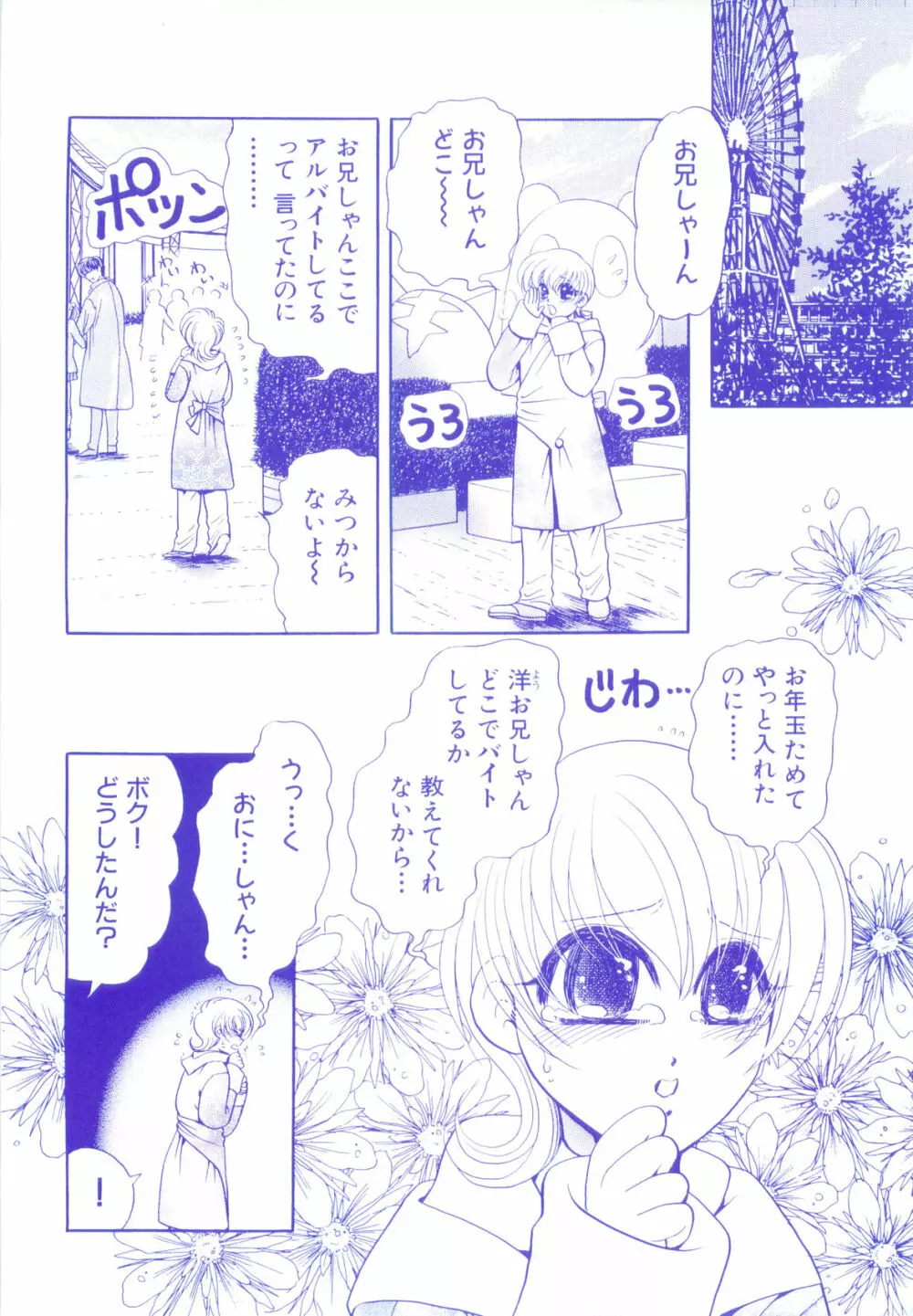 D→Pri 12 6ページ