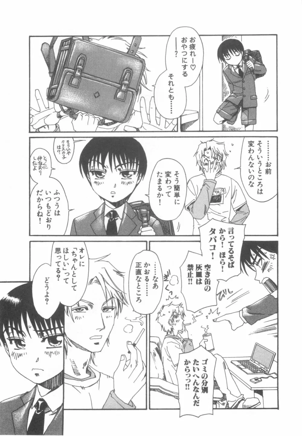 D→Pri 12 66ページ