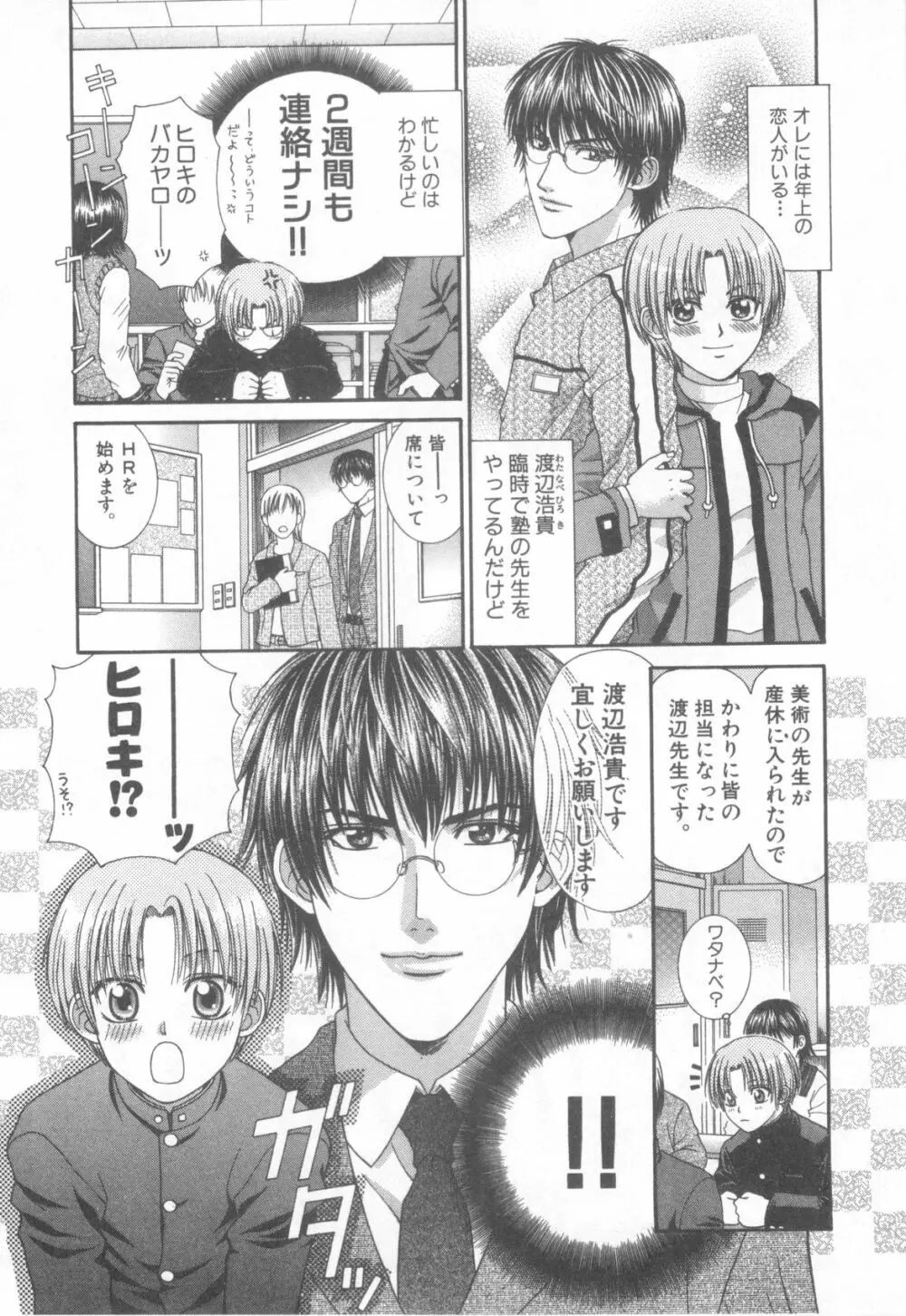 D→Pri 12 68ページ