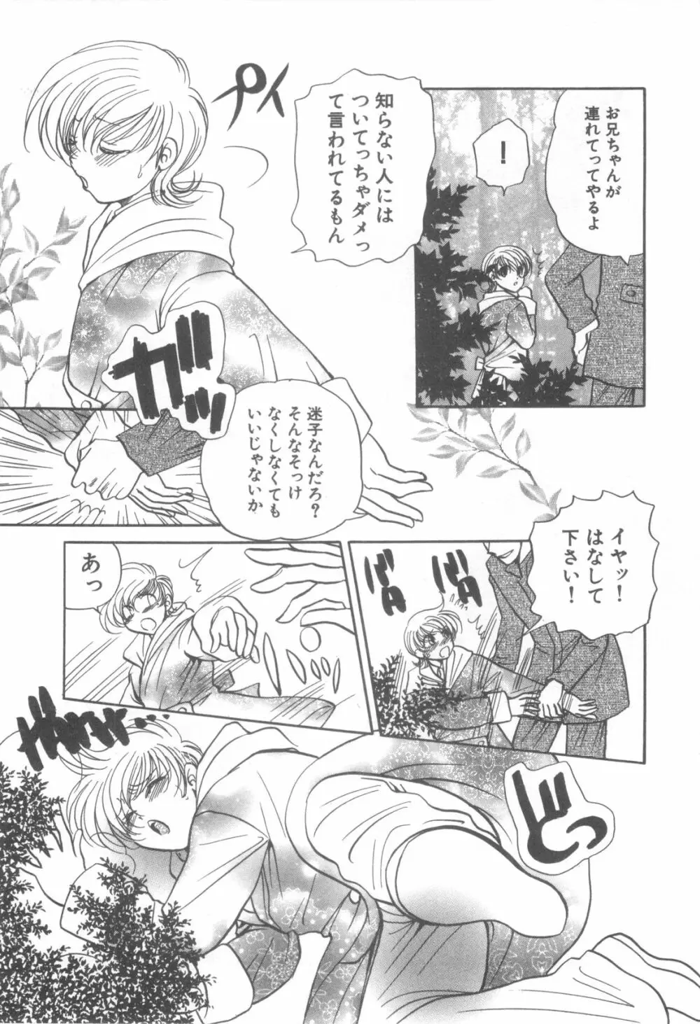 D→Pri 12 7ページ