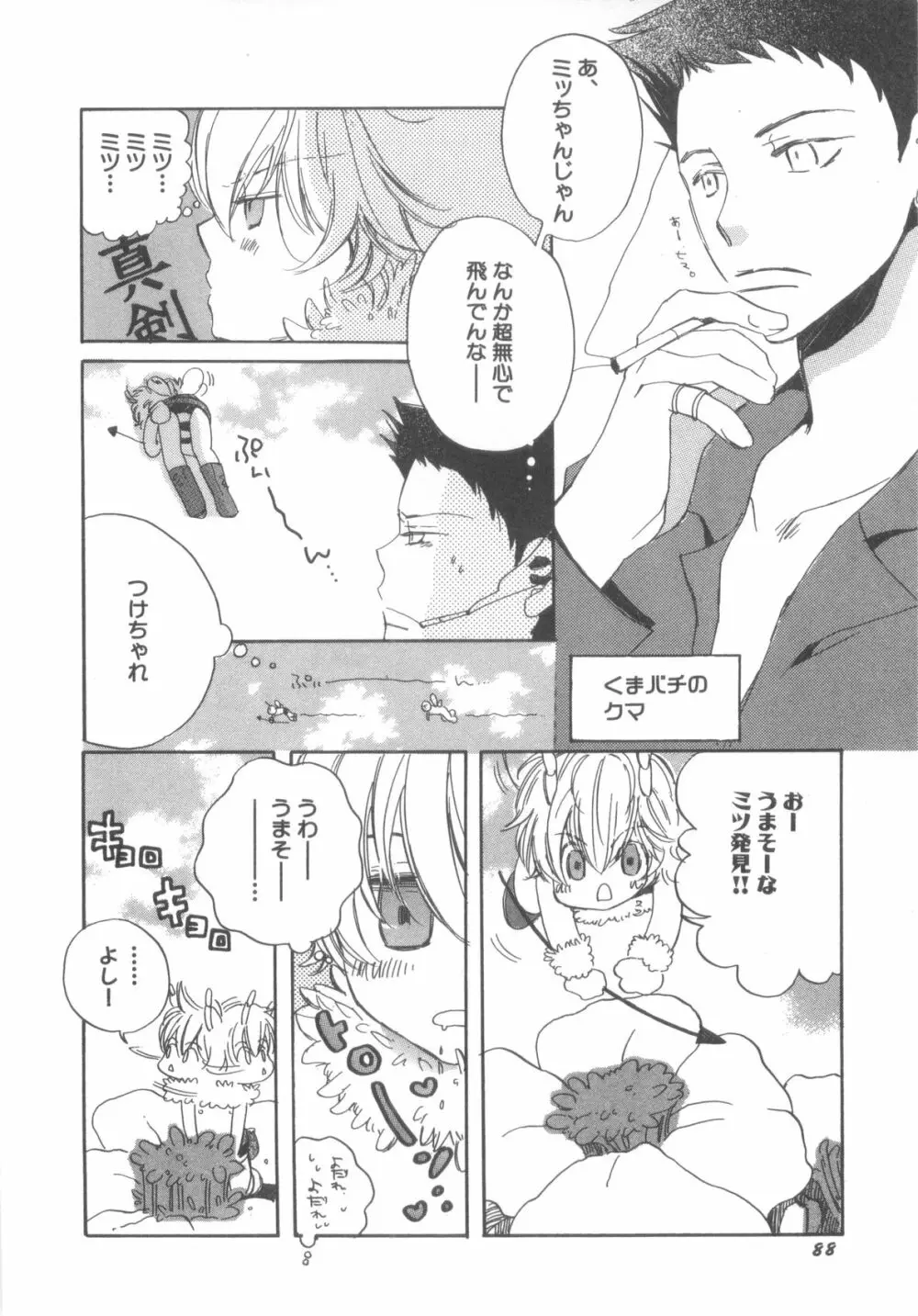 D→Pri 12 89ページ