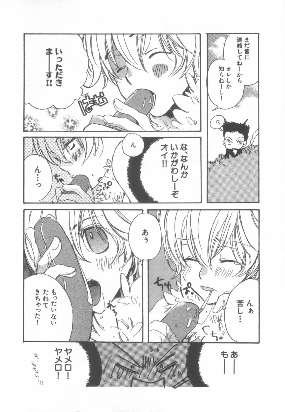 D→Pri 12 90ページ