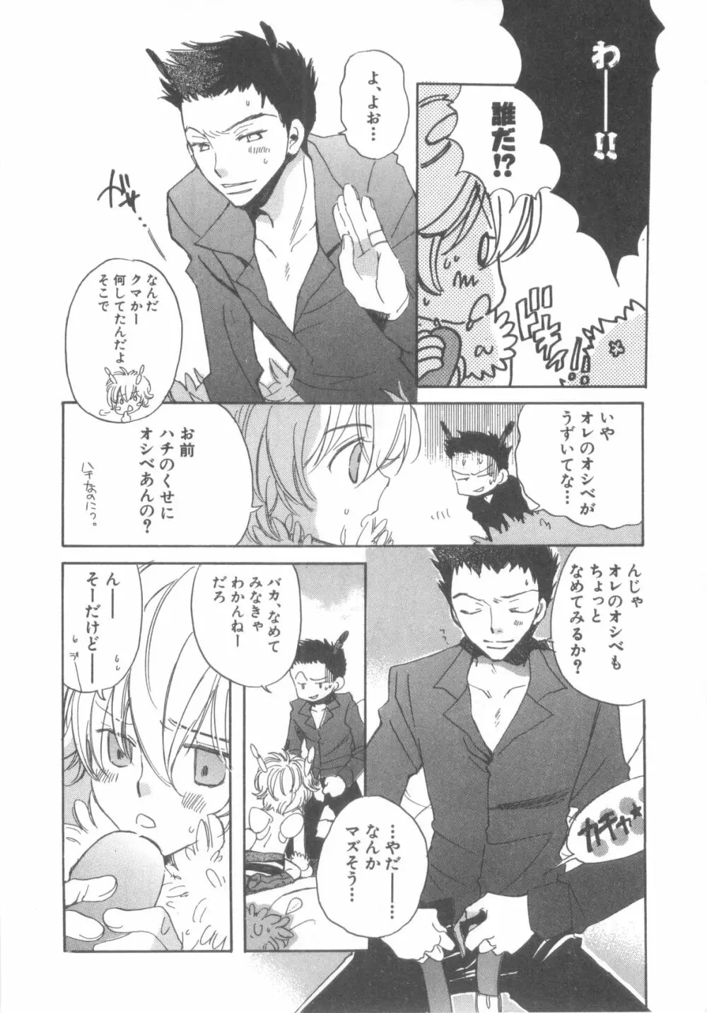 D→Pri 12 91ページ