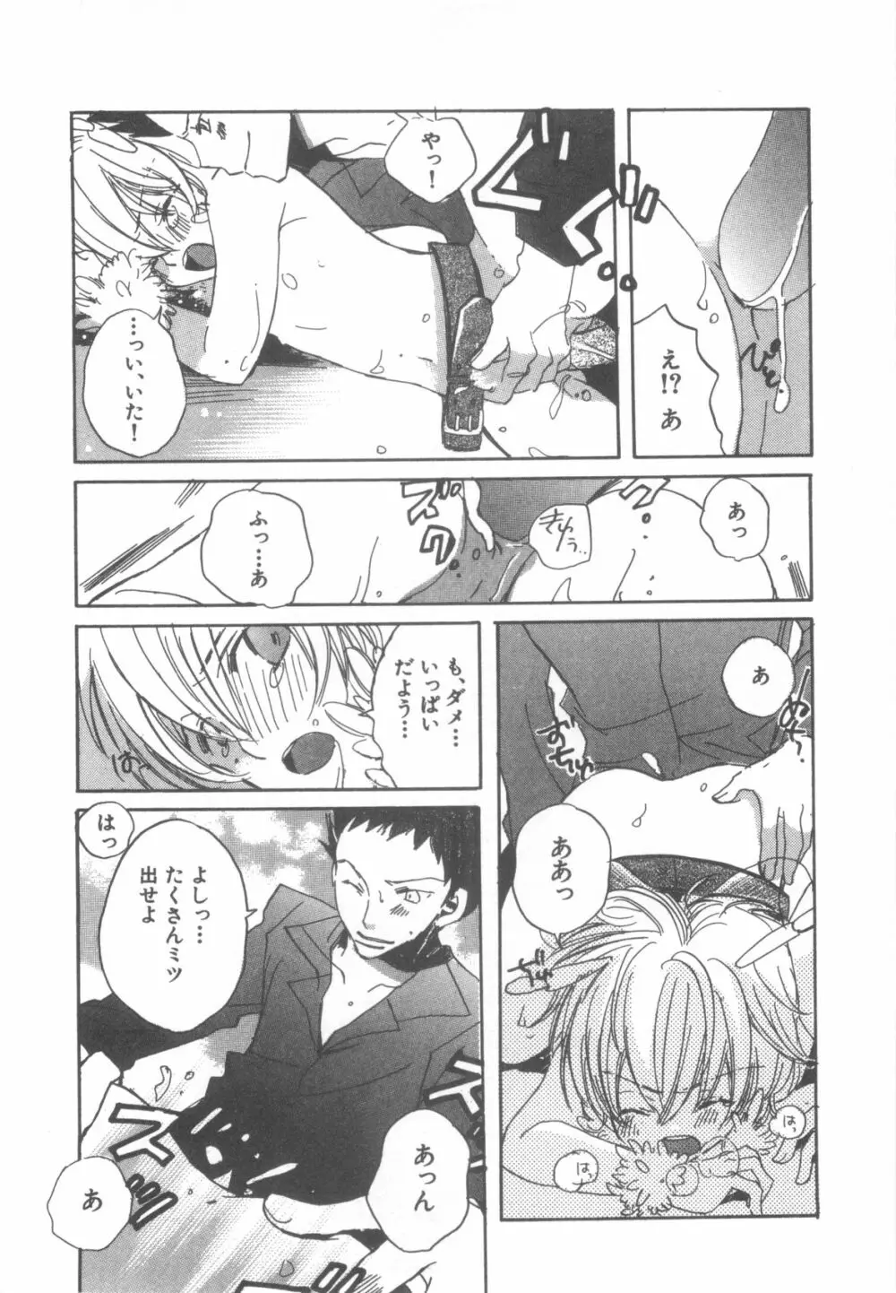 D→Pri 12 94ページ