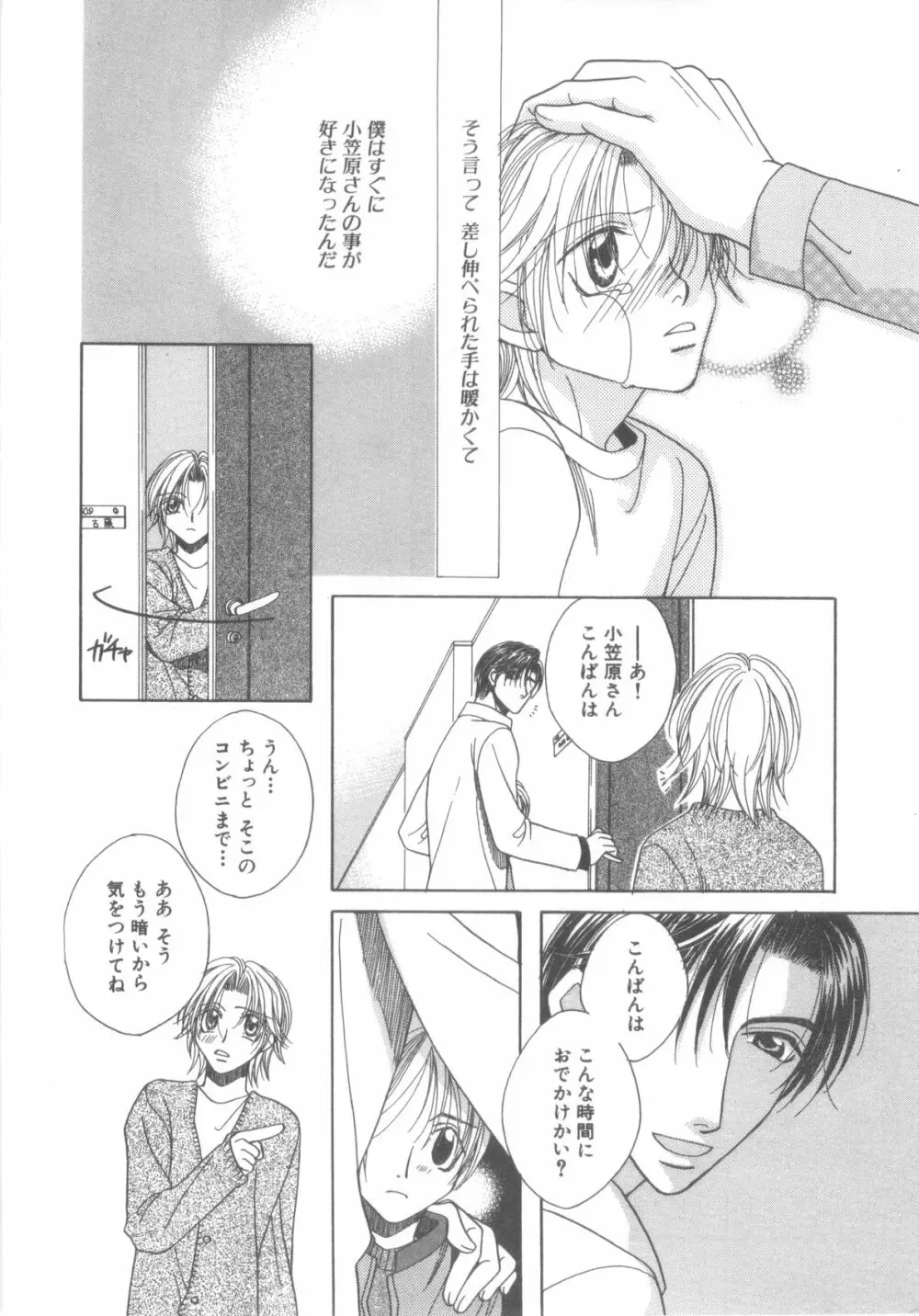 D→Pri 12 99ページ