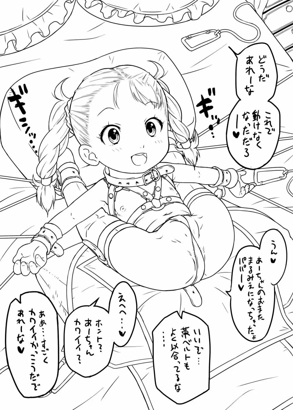 [おおたたけし] あれーなとふたごのパパ -定期撮影報告01- プラス 2ページ