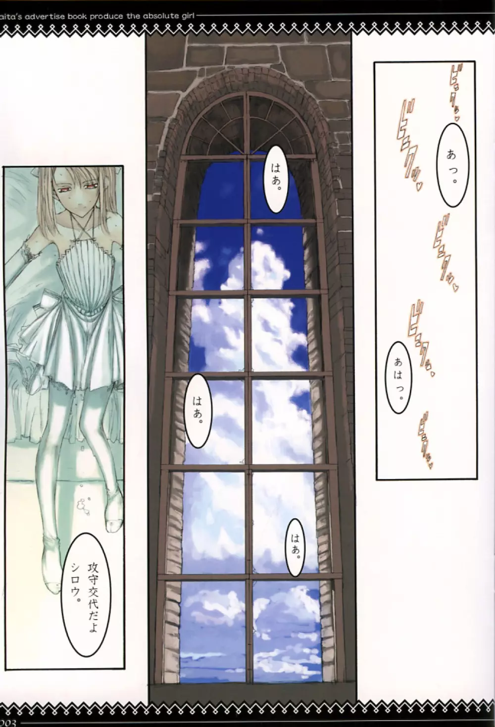 Fate/stay night llyasviel von Einzbern 2ページ