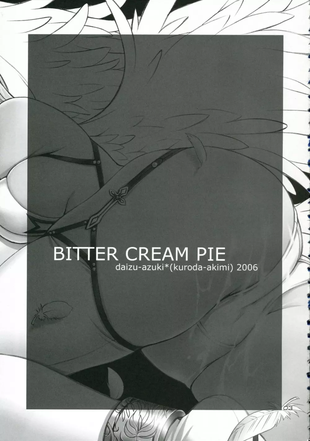 Bitter Cream Pie 2ページ
