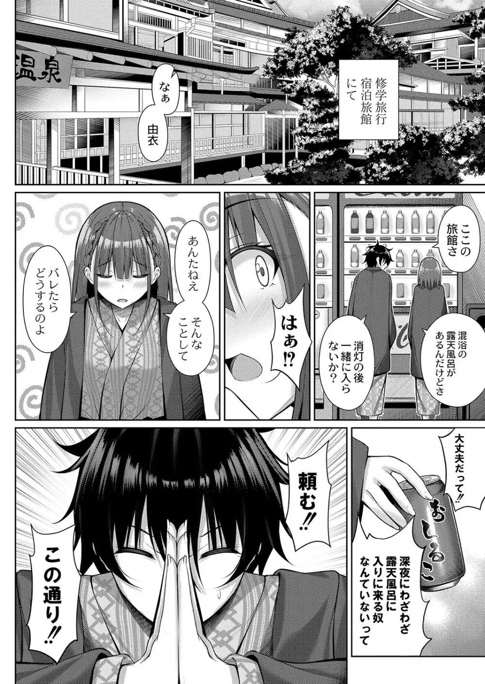 コミックリブート Vol.37 95ページ