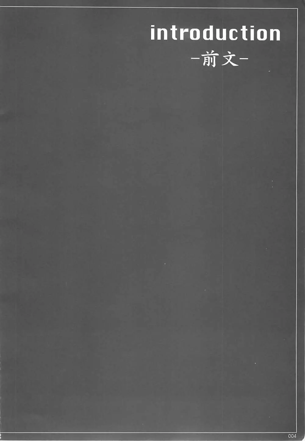[サークル空想実験 (宗人)] 空想実験 -EXTRA- Vol.1 (ファイナルファンタジーX) 3ページ