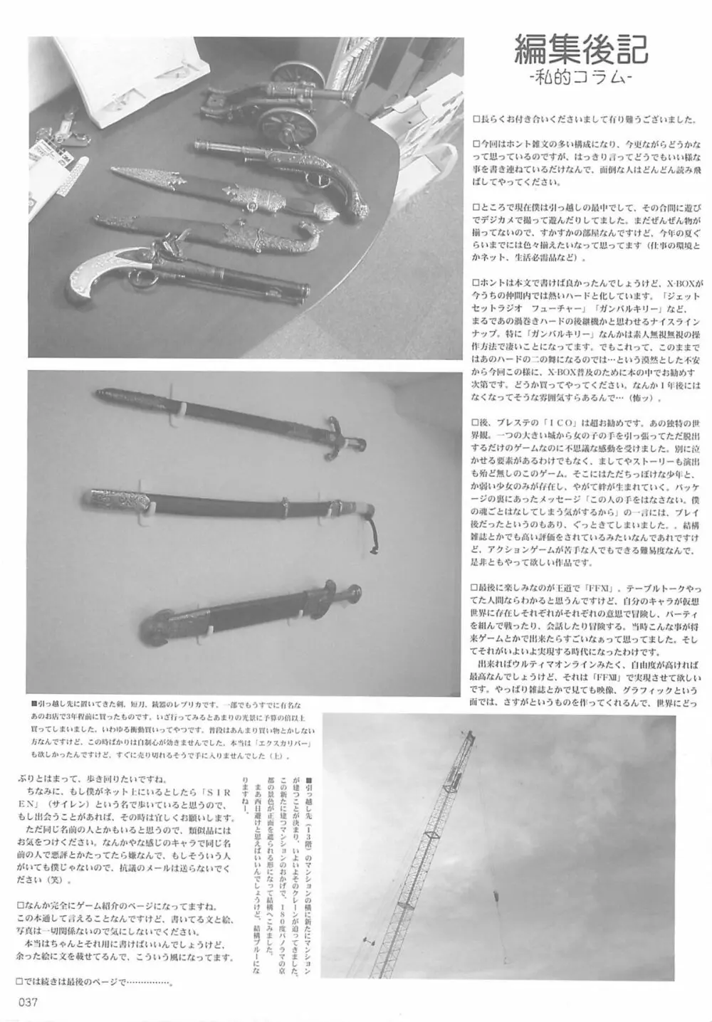 [サークル空想実験 (宗人)] 空想実験 -EXTRA- Vol.1 (ファイナルファンタジーX) 36ページ