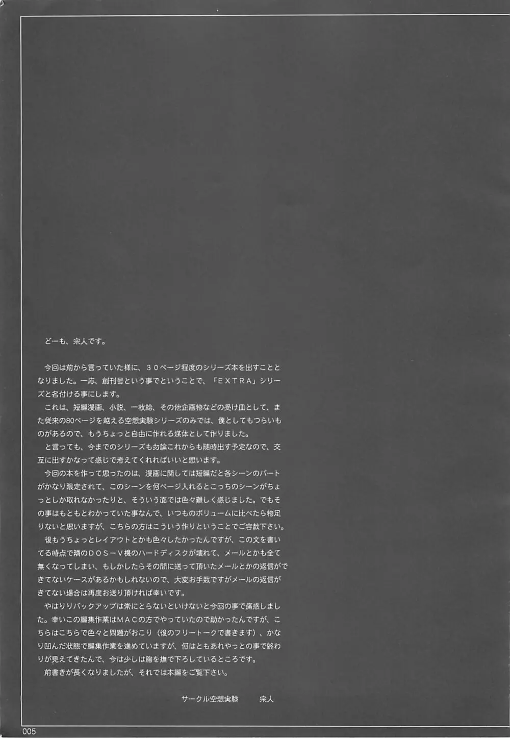 [サークル空想実験 (宗人)] 空想実験 -EXTRA- Vol.1 (ファイナルファンタジーX) 4ページ