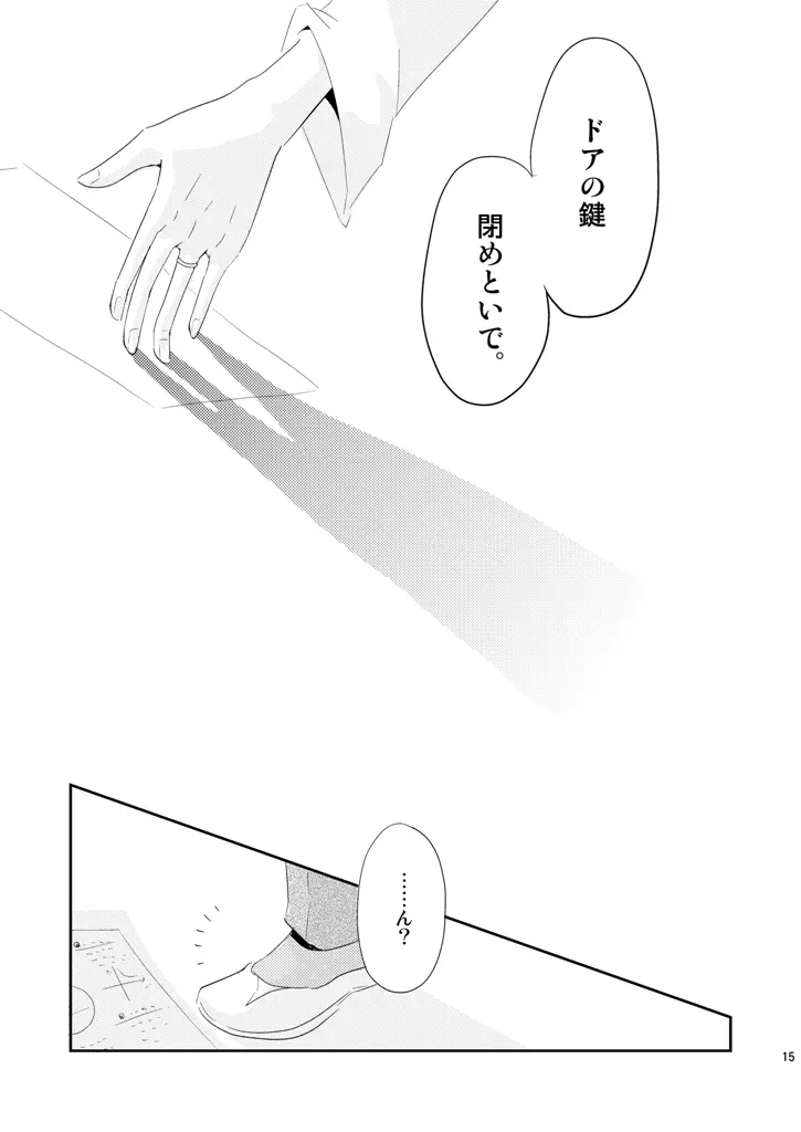 (Asou Kiyokoi]5/ 3 Supakomi shinkan/ ichiruki umi-gaku paro 〔R 18〕 (Bleach) 10ページ