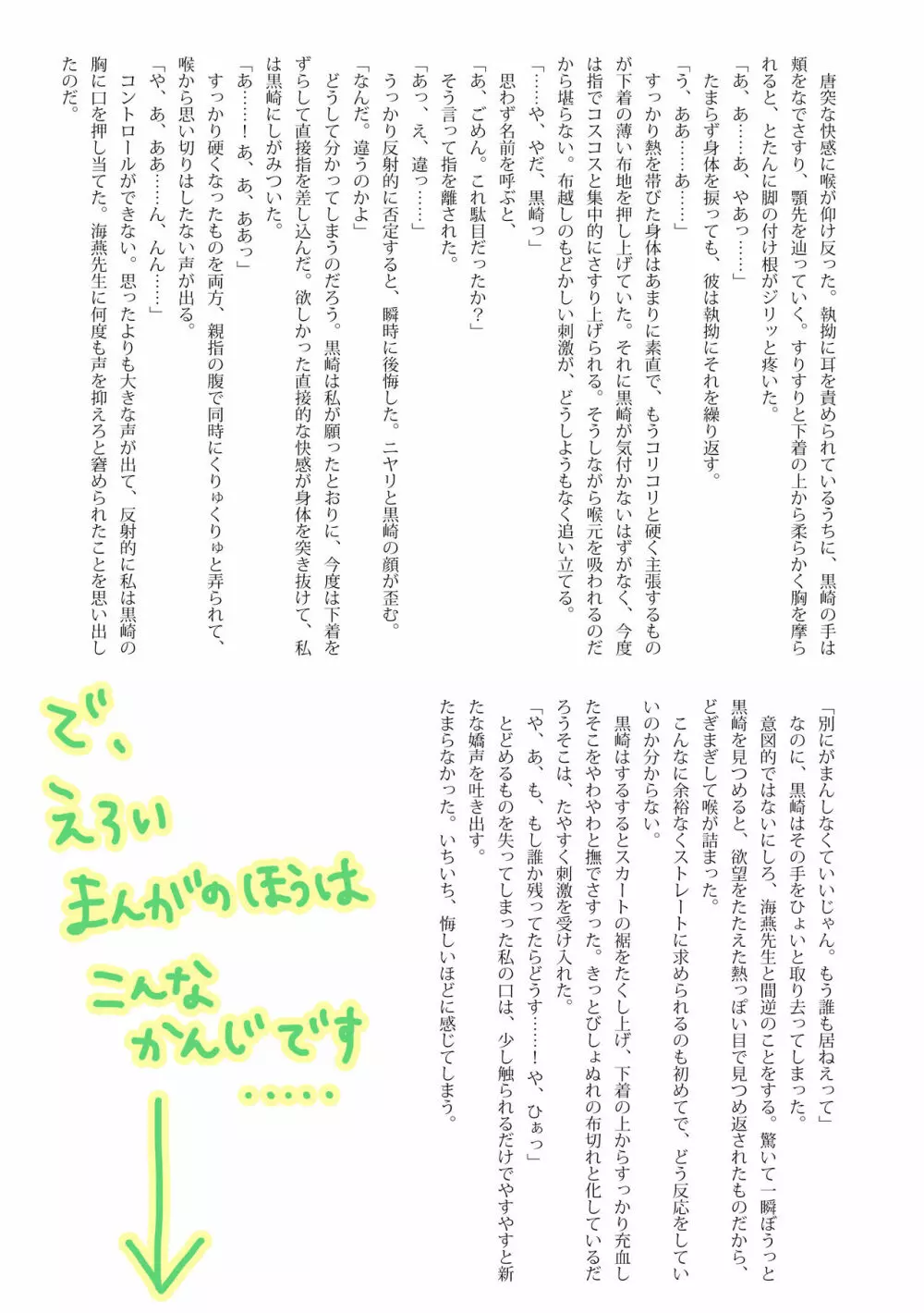(Asou Kiyokoi]5/ 3 Supakomi shinkan/ ichiruki umi-gaku paro 〔R 18〕 (Bleach) 15ページ