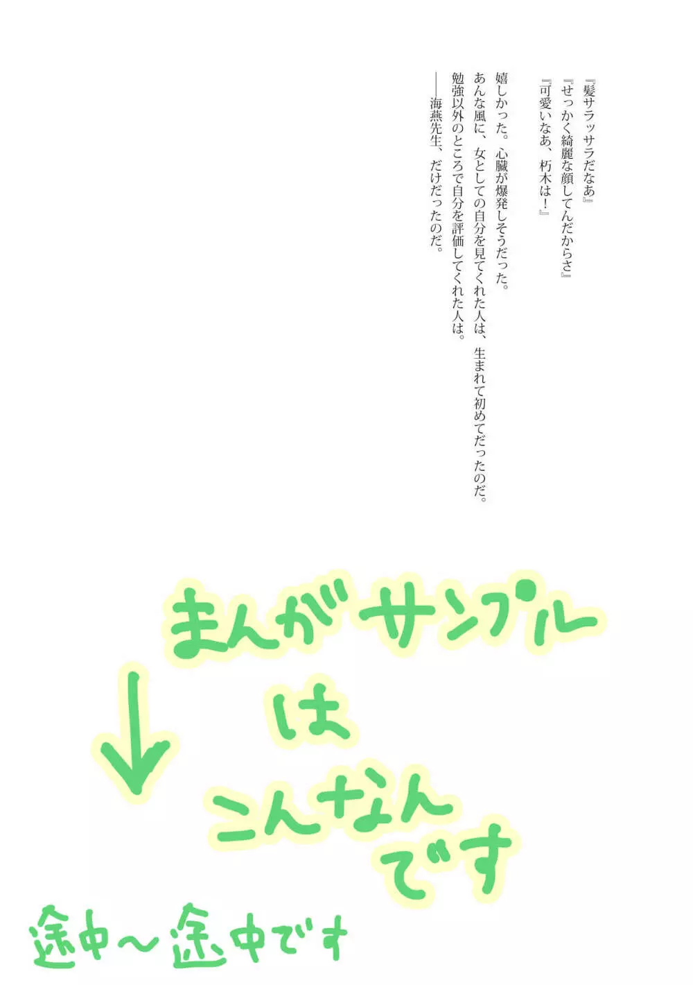 (Asou Kiyokoi]5/ 3 Supakomi shinkan/ ichiruki umi-gaku paro 〔R 18〕 (Bleach) 4ページ