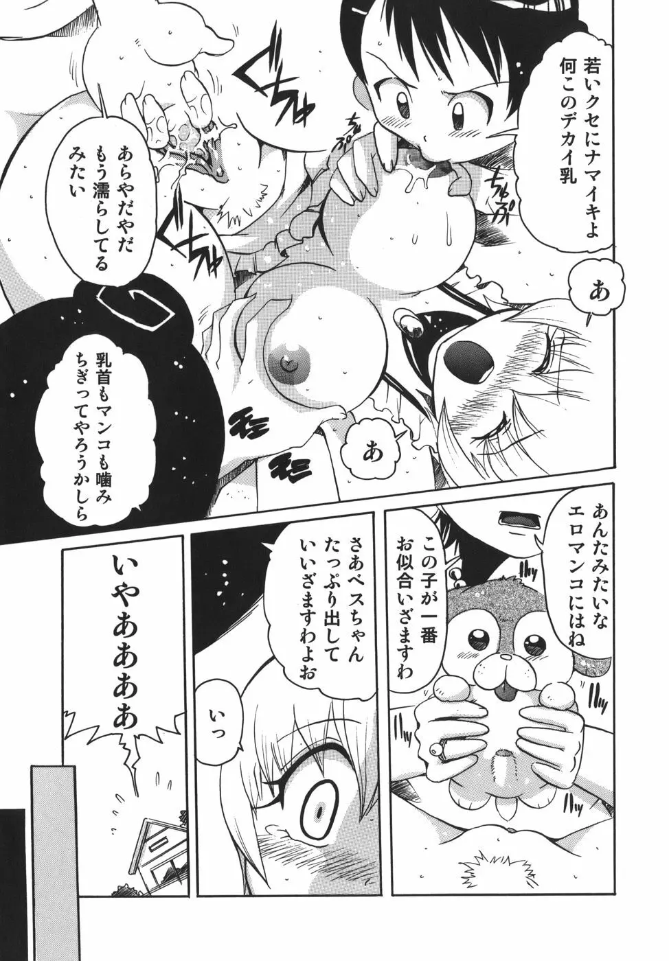 脳天直撃!淫女革命 139ページ