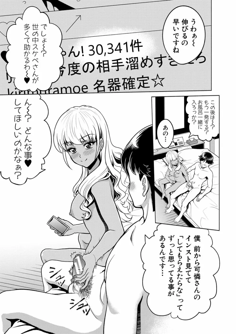 千恵と可憐のドスケベセックスマッチ 118ページ