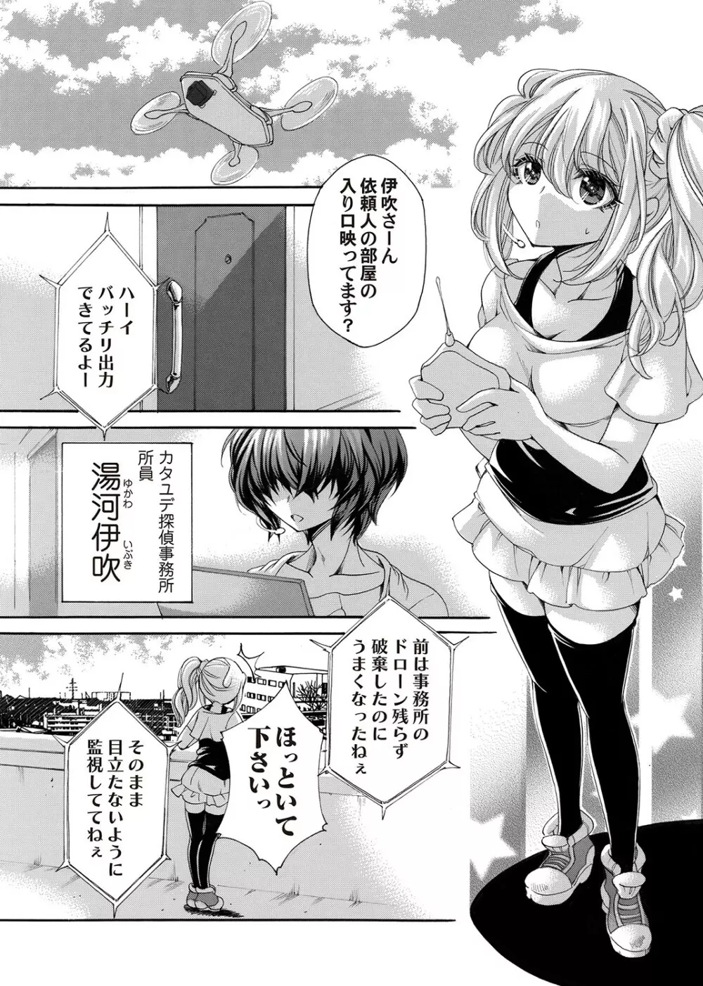 コミックマグナム Vol.159 73ページ