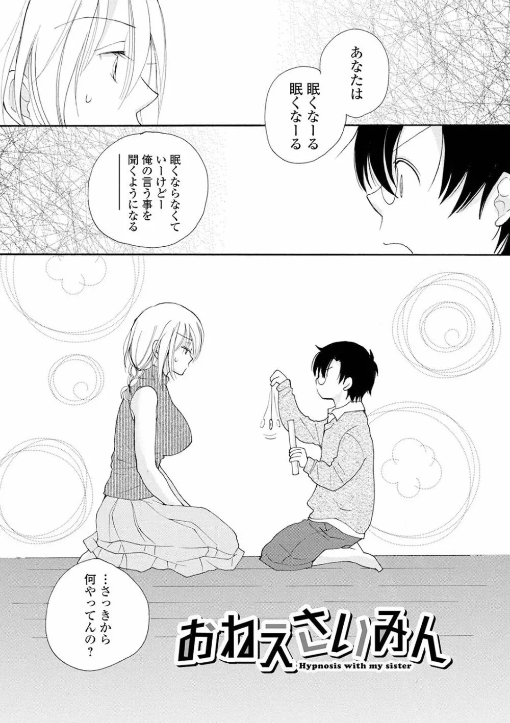 レンタルママ 159ページ