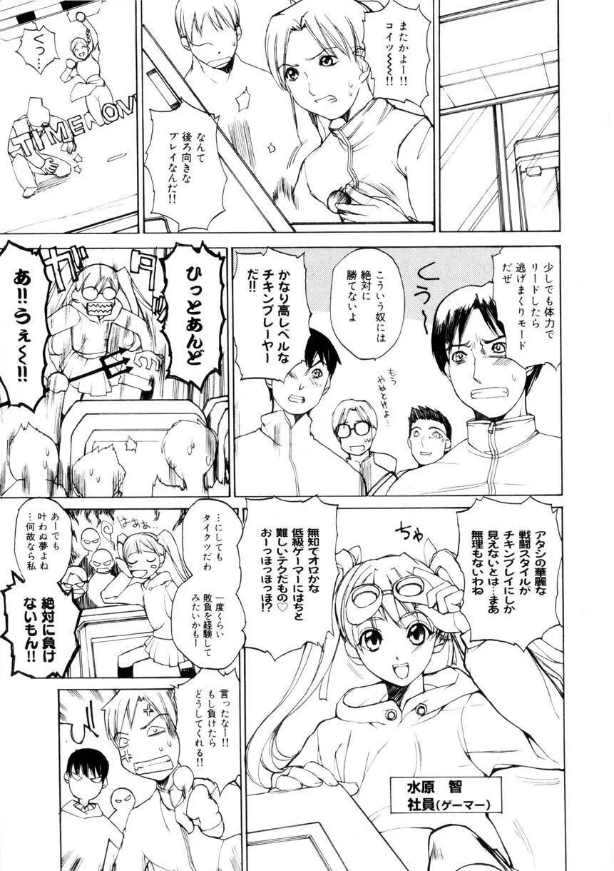 アミューズメント☆スター★ 42ページ