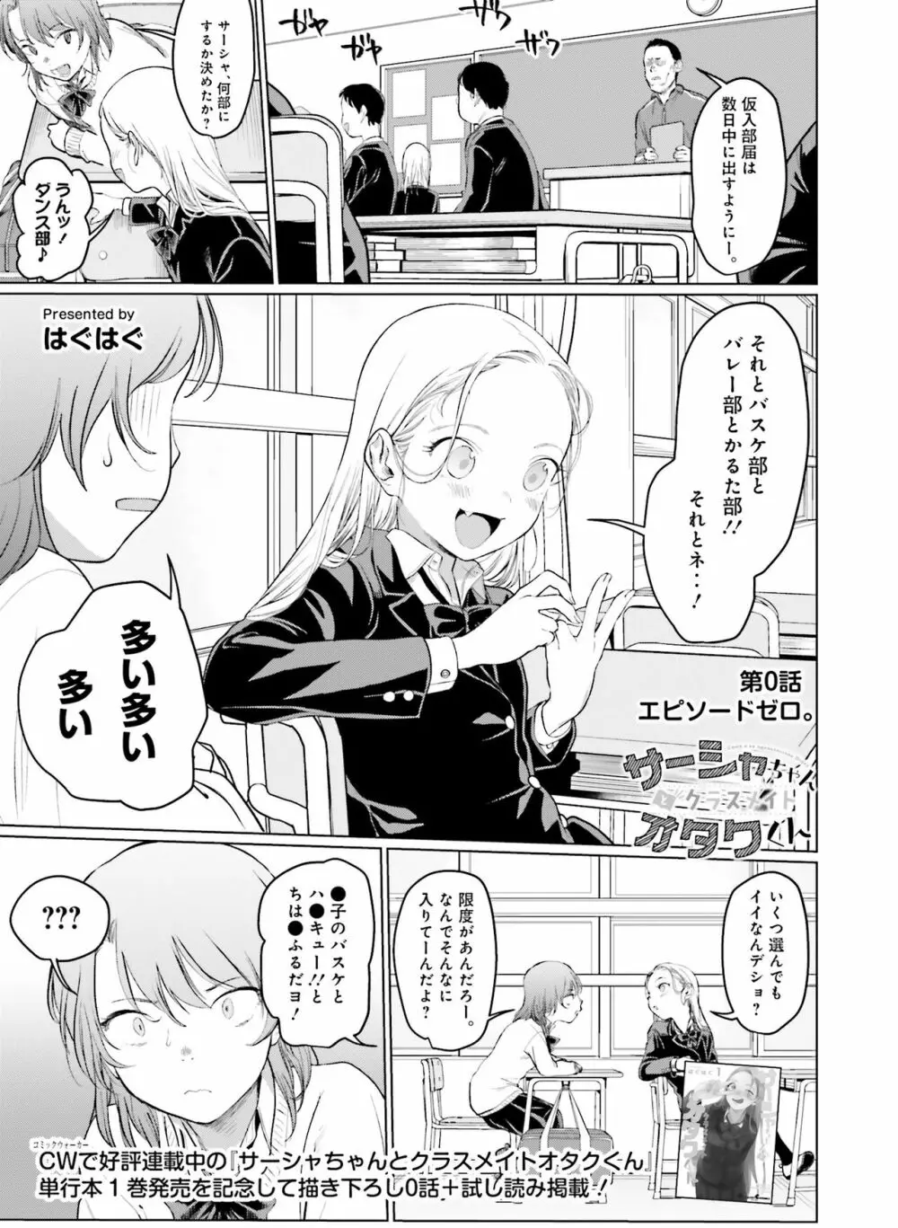 電撃萌王 2022年8月号 125ページ