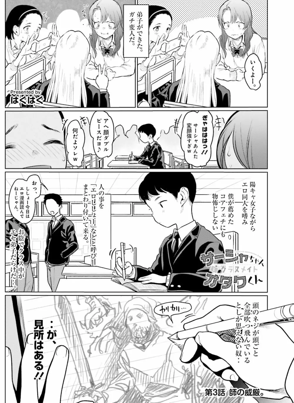 電撃萌王 2022年8月号 139ページ