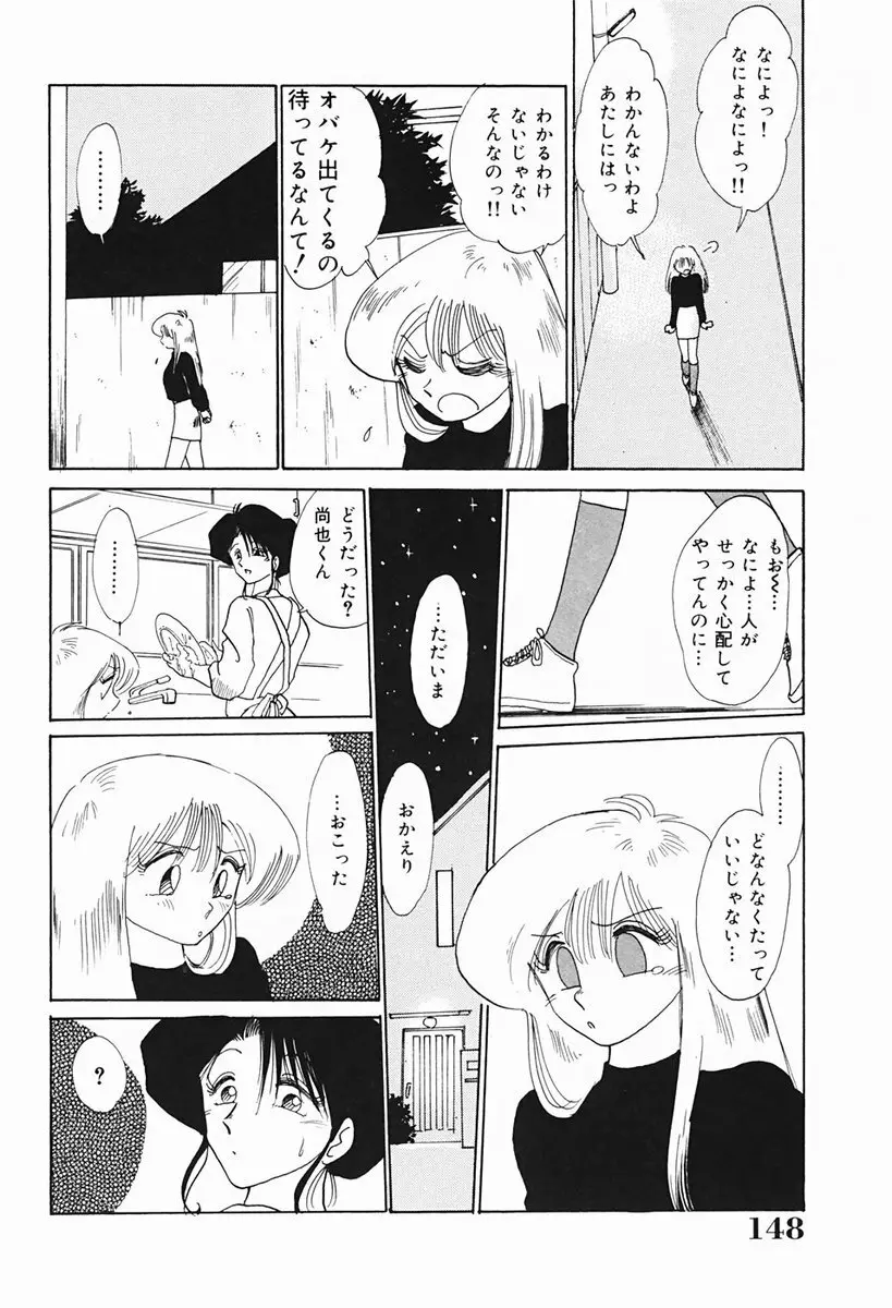 久枝さんの背徳日記 149ページ