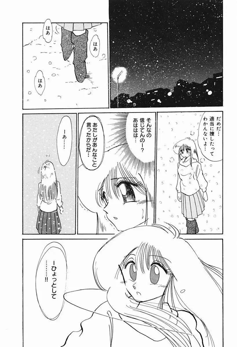 久枝さんの背徳日記 156ページ