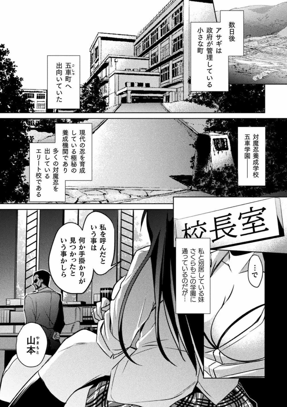 くっ殺ヒロインズ Vol.21 10ページ