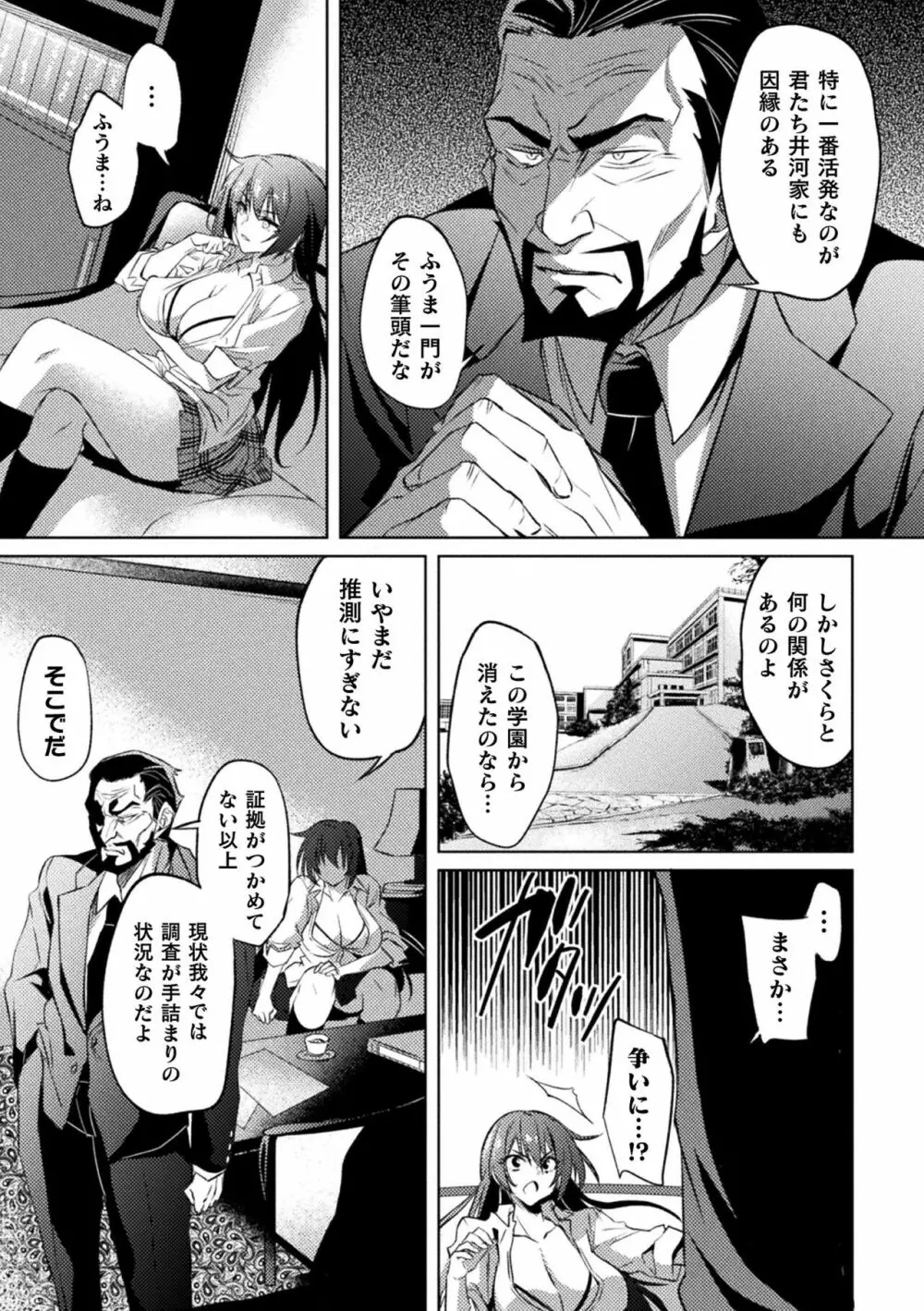 くっ殺ヒロインズ Vol.21 13ページ