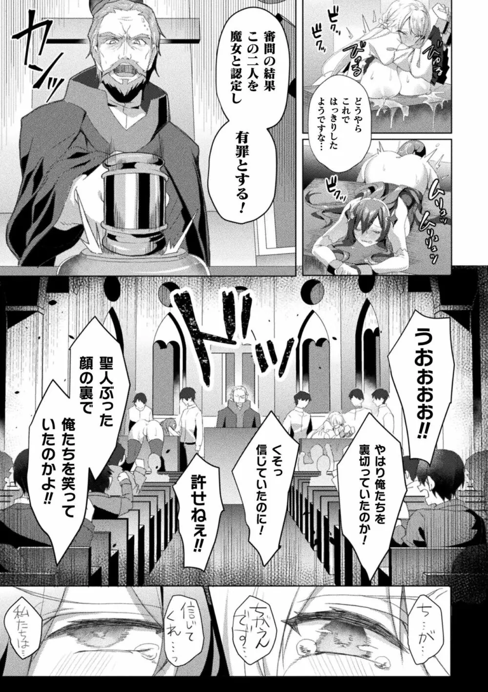 くっ殺ヒロインズ Vol.21 39ページ