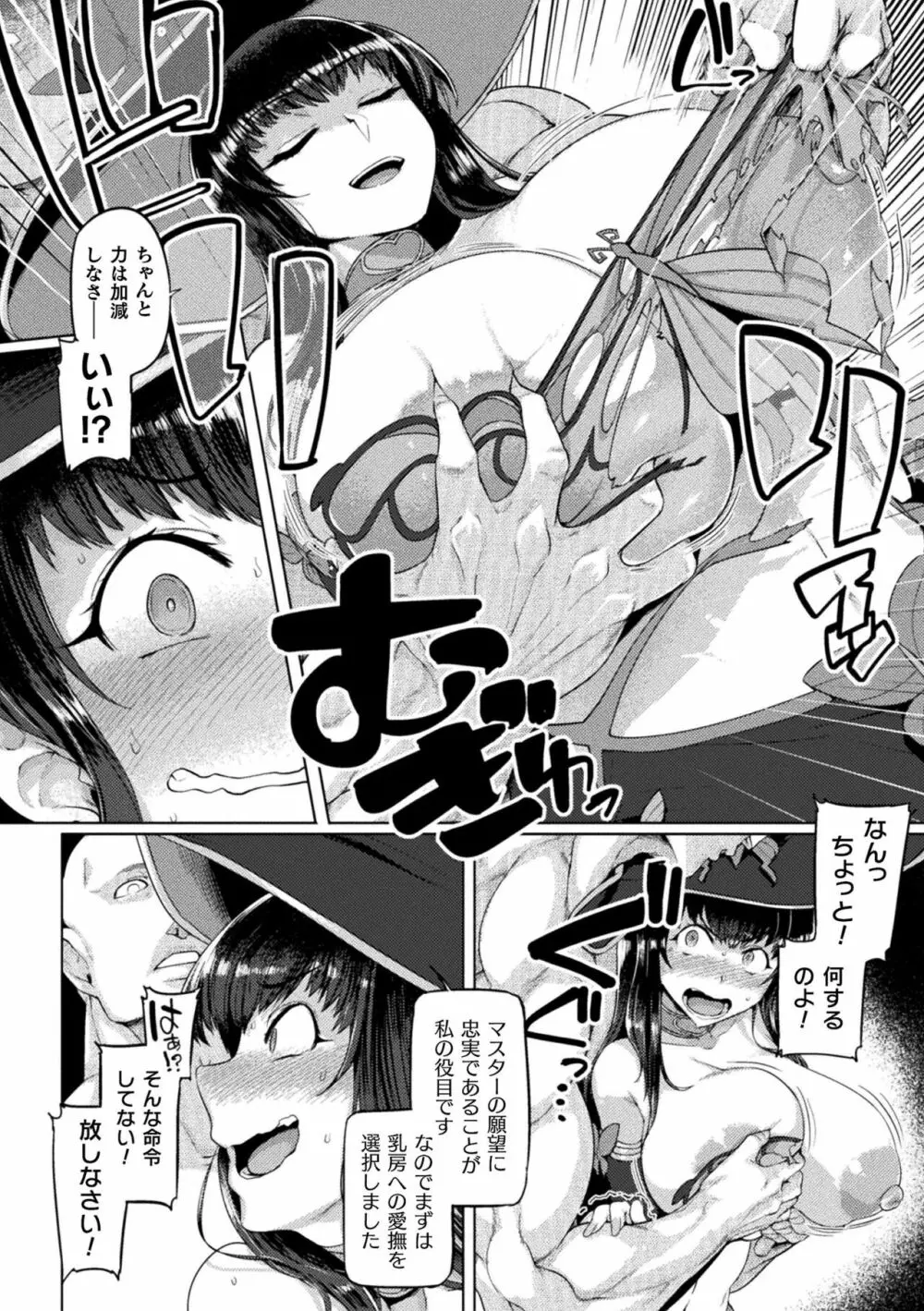 くっ殺ヒロインズ Vol.21 62ページ
